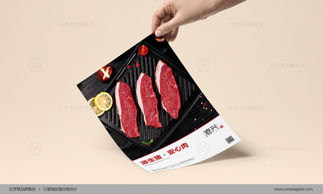 德兴猪肉品牌设计